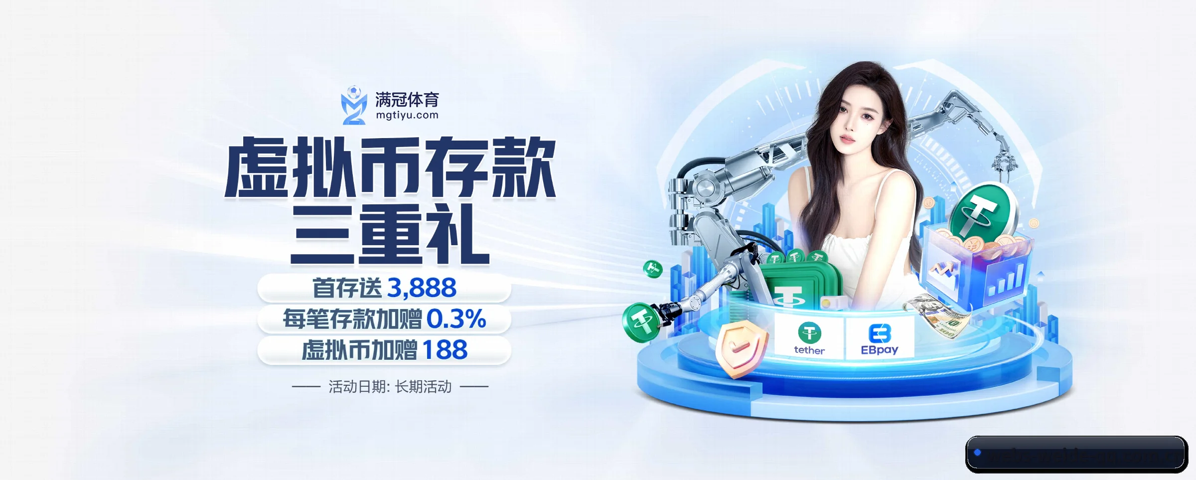 韦德体育 APP